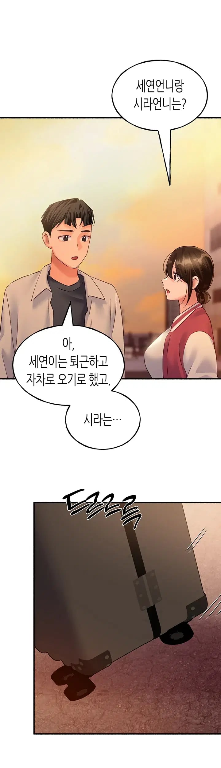 I Will Plug It In Raw - Chapter 31 Page 21