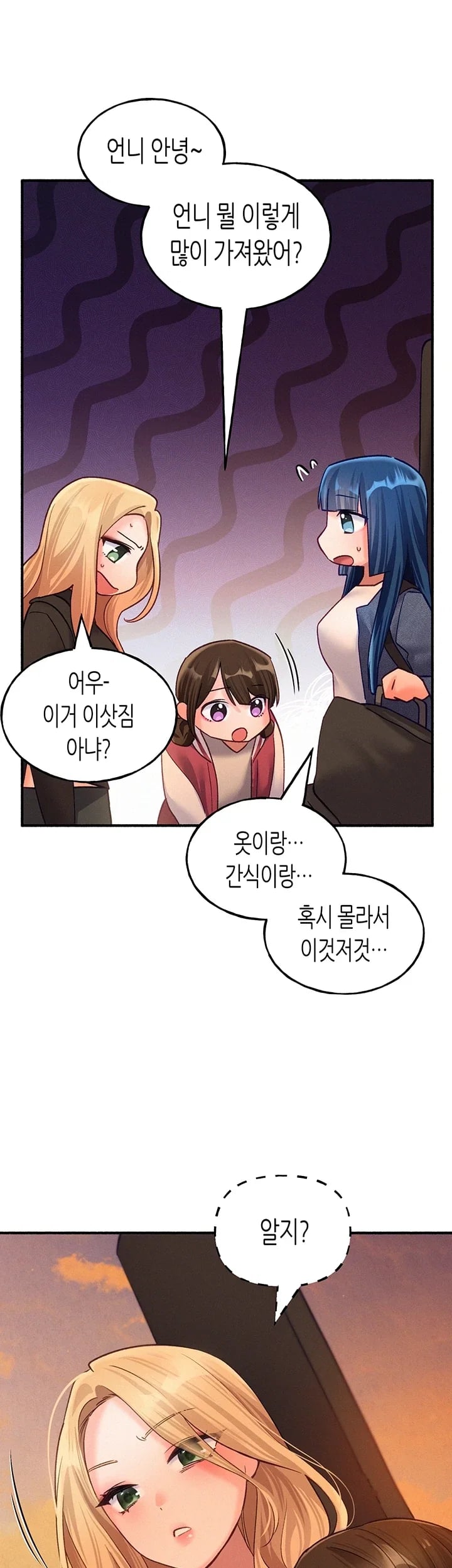 I Will Plug It In Raw - Chapter 31 Page 24