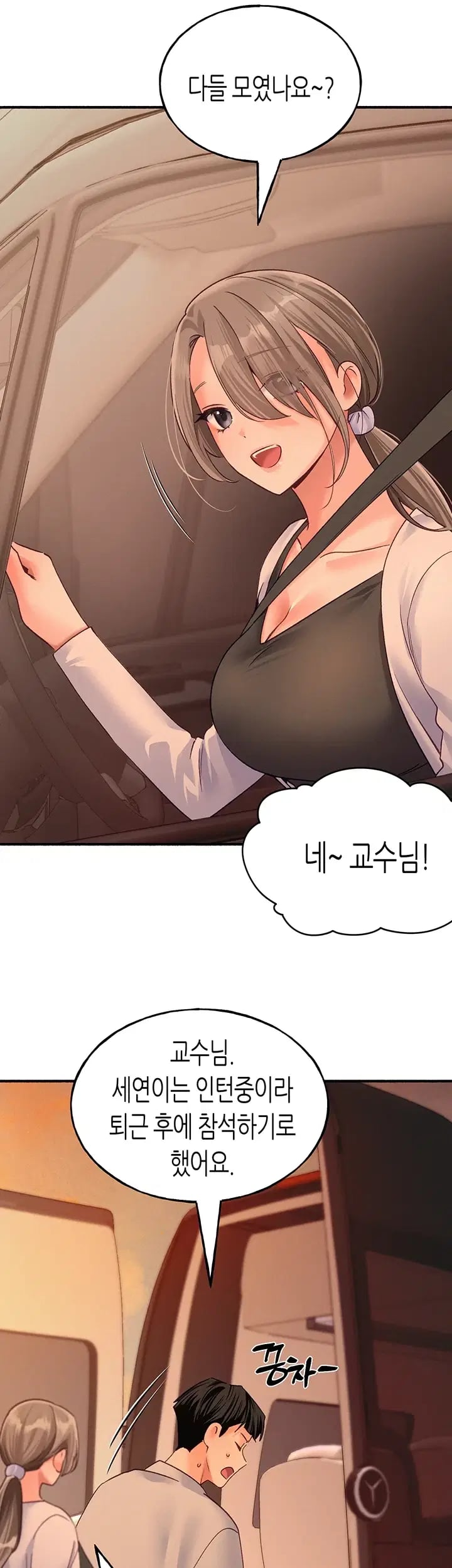 I Will Plug It In Raw - Chapter 31 Page 31
