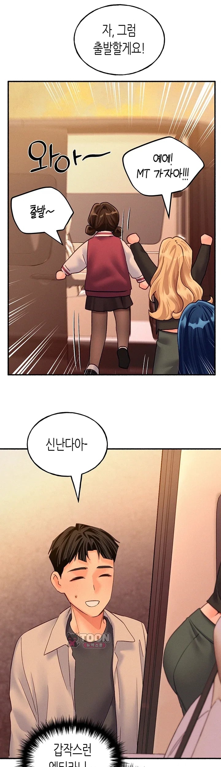 I Will Plug It In Raw - Chapter 31 Page 34