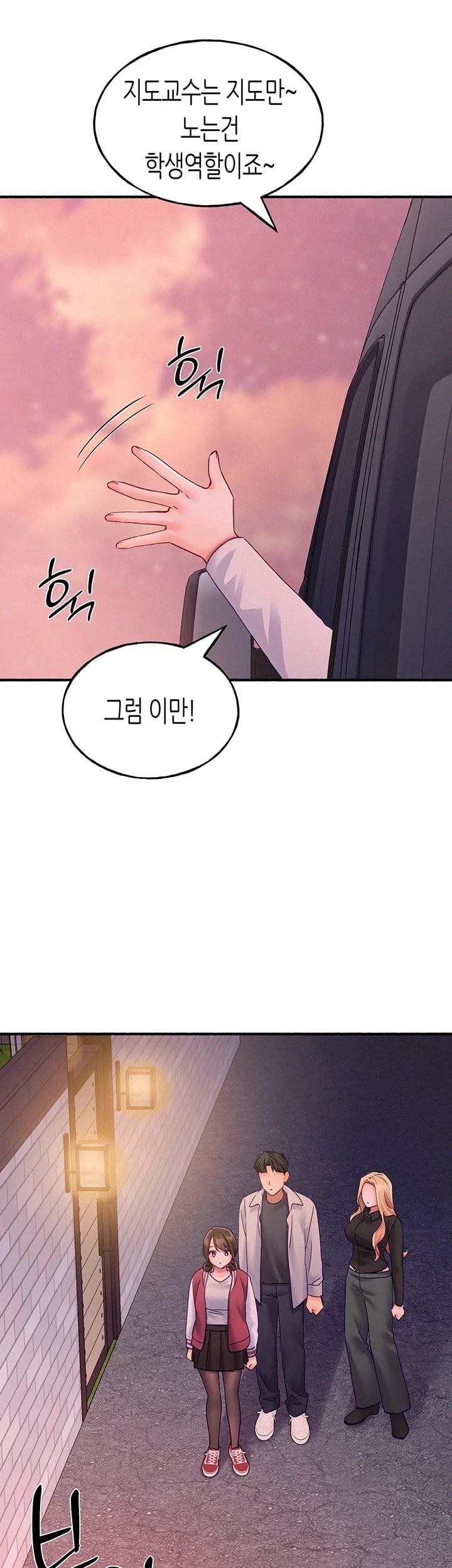 I Will Plug It In Raw - Chapter 31 Page 39