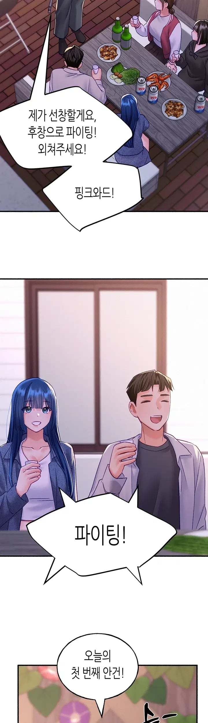 I Will Plug It In Raw - Chapter 31 Page 42