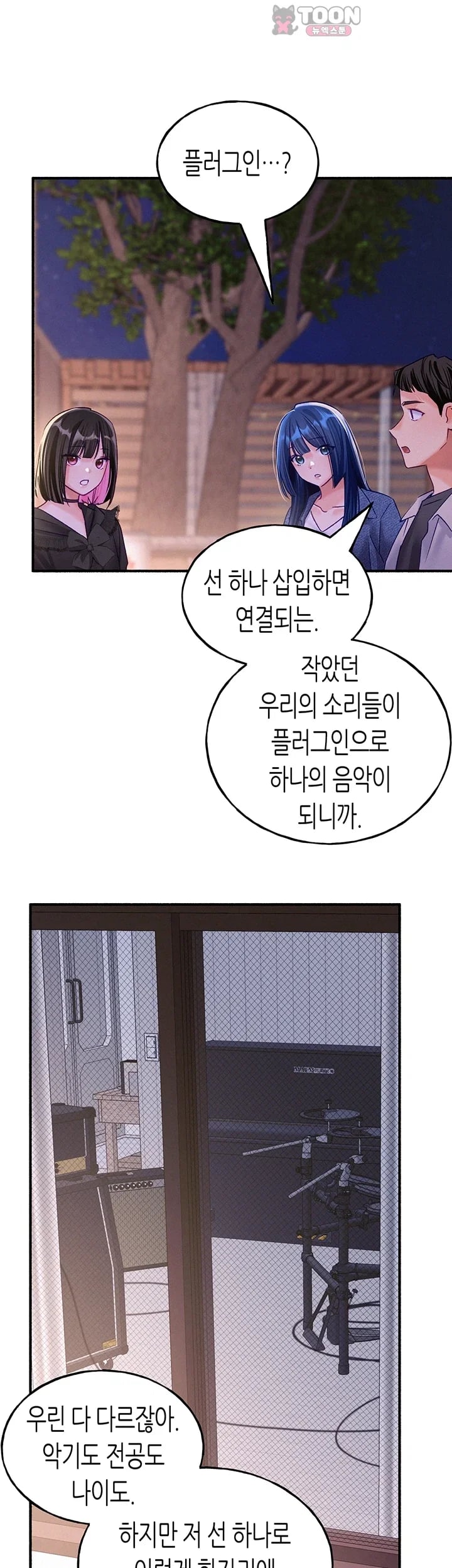 I Will Plug It In Raw - Chapter 31 Page 49