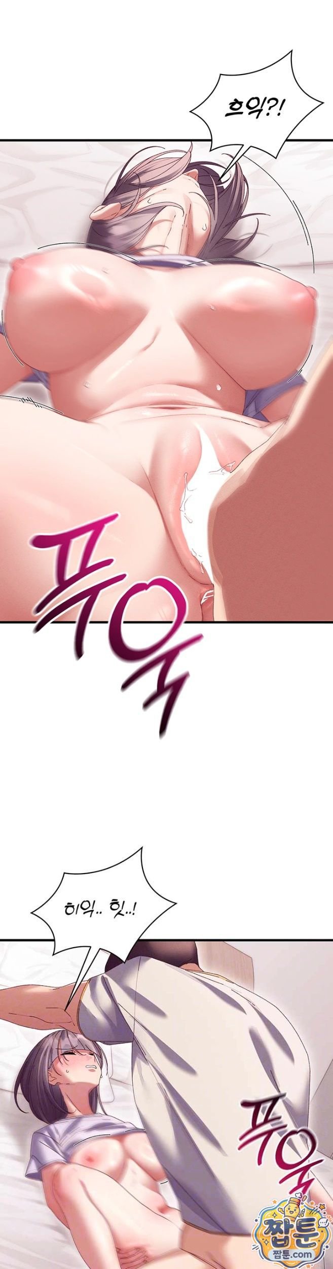 New Town Massage Raw - Chapter 18 Page 9