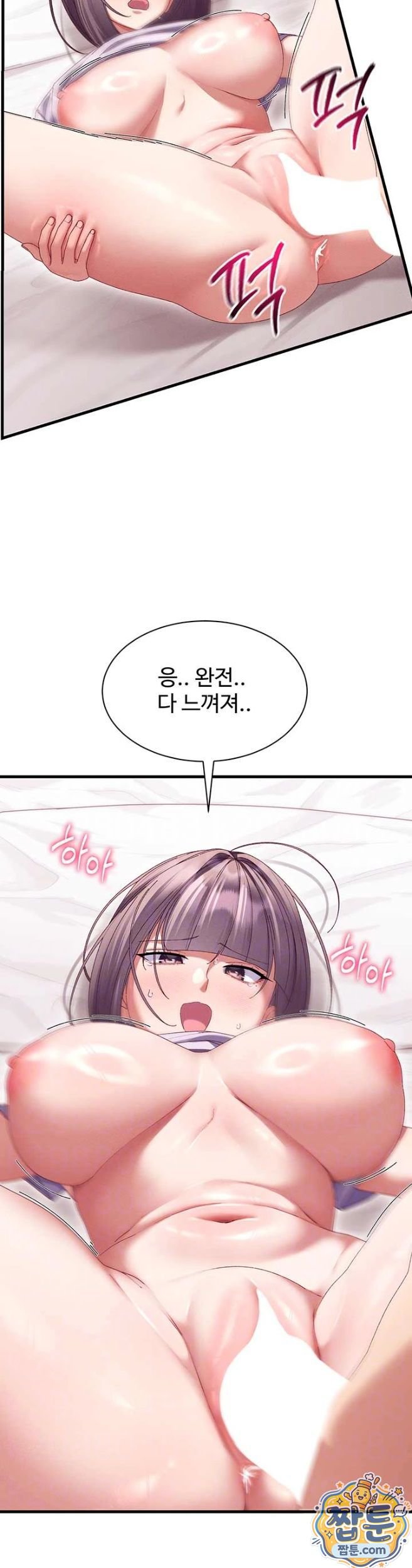 New Town Massage Raw - Chapter 18 Page 11