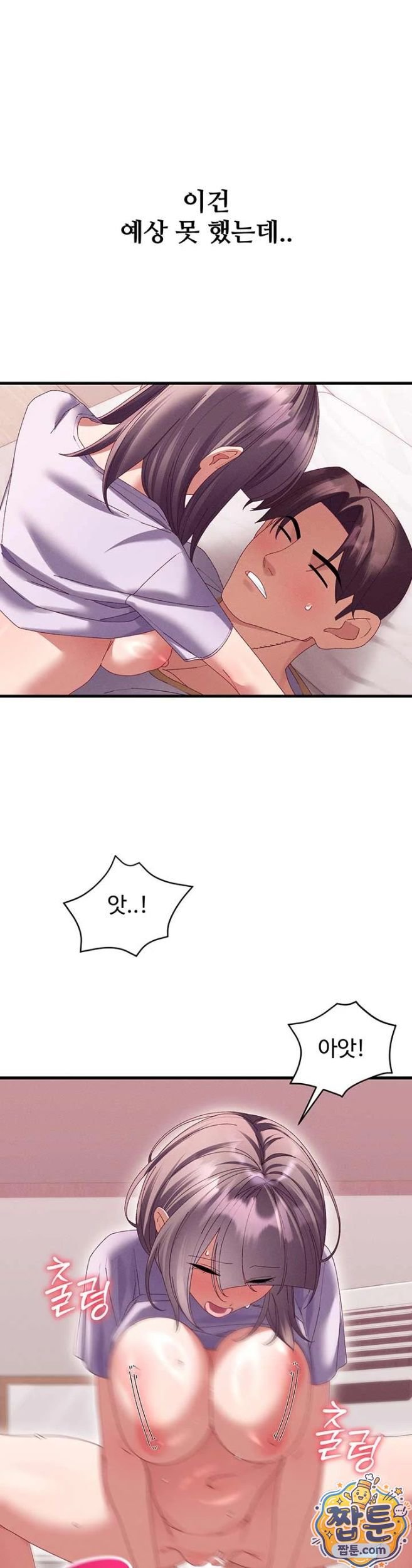 New Town Massage Raw - Chapter 18 Page 26