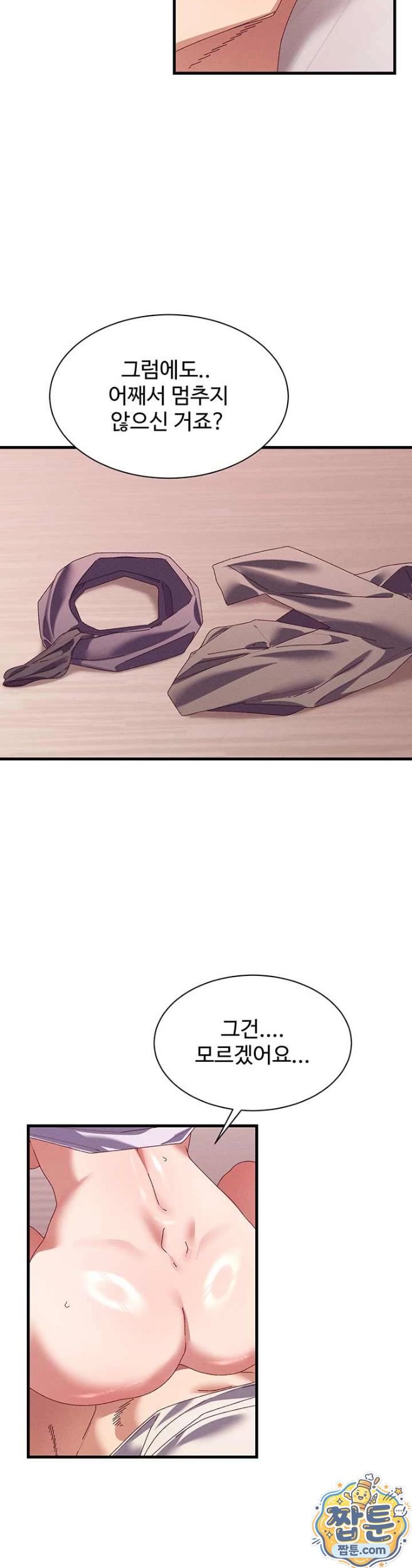New Town Massage Raw - Chapter 18 Page 39