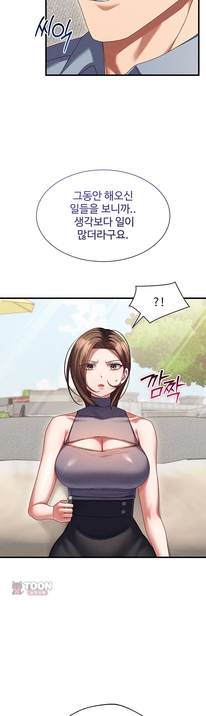 New Town Massage Raw - Chapter 33 Page 33