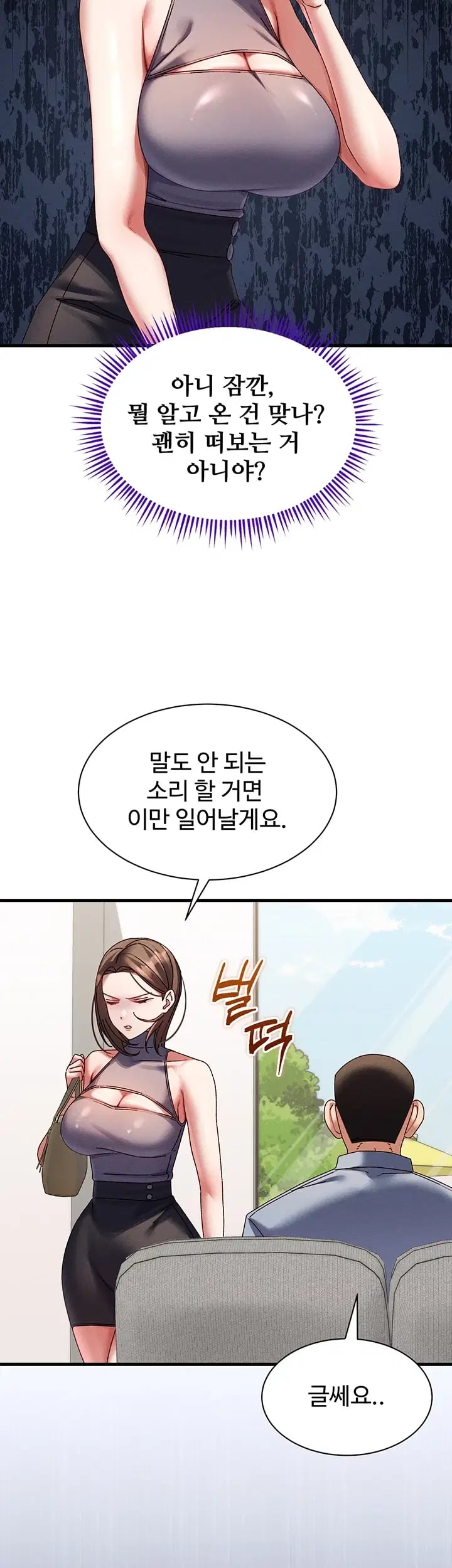 New Town Massage Raw - Chapter 33 Page 36
