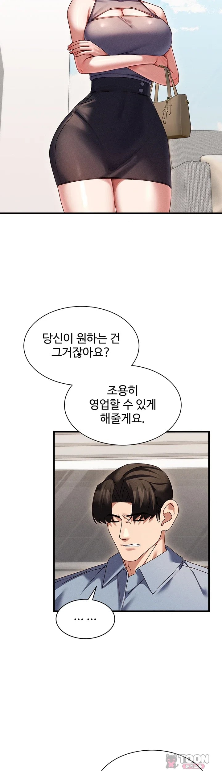 New Town Massage Raw - Chapter 33 Page 40