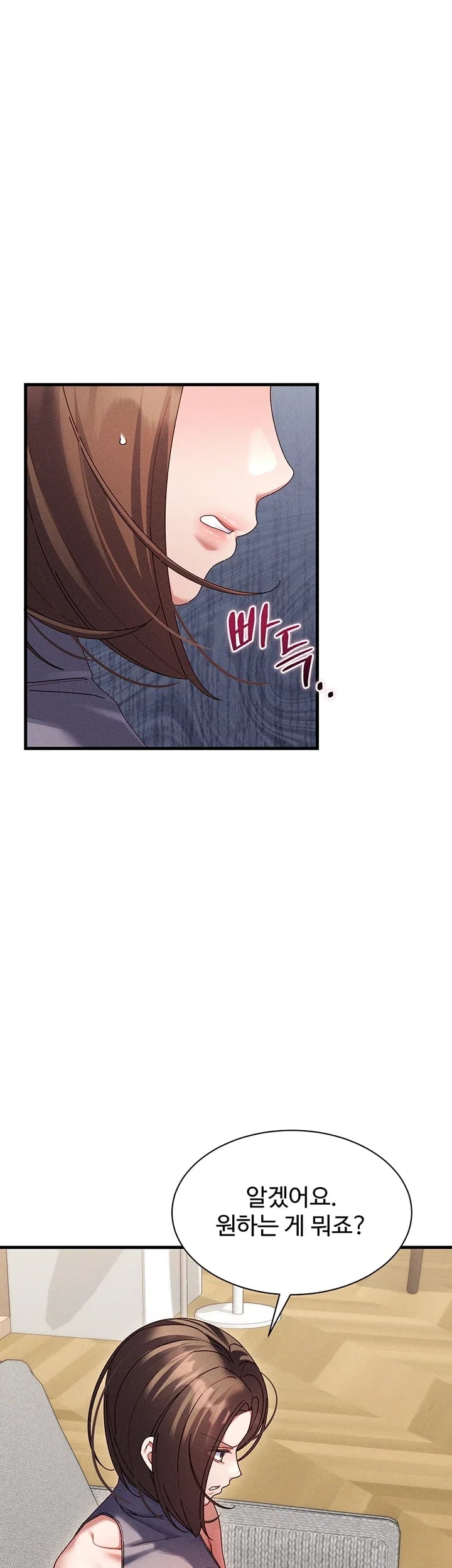 New Town Massage Raw - Chapter 33 Page 46