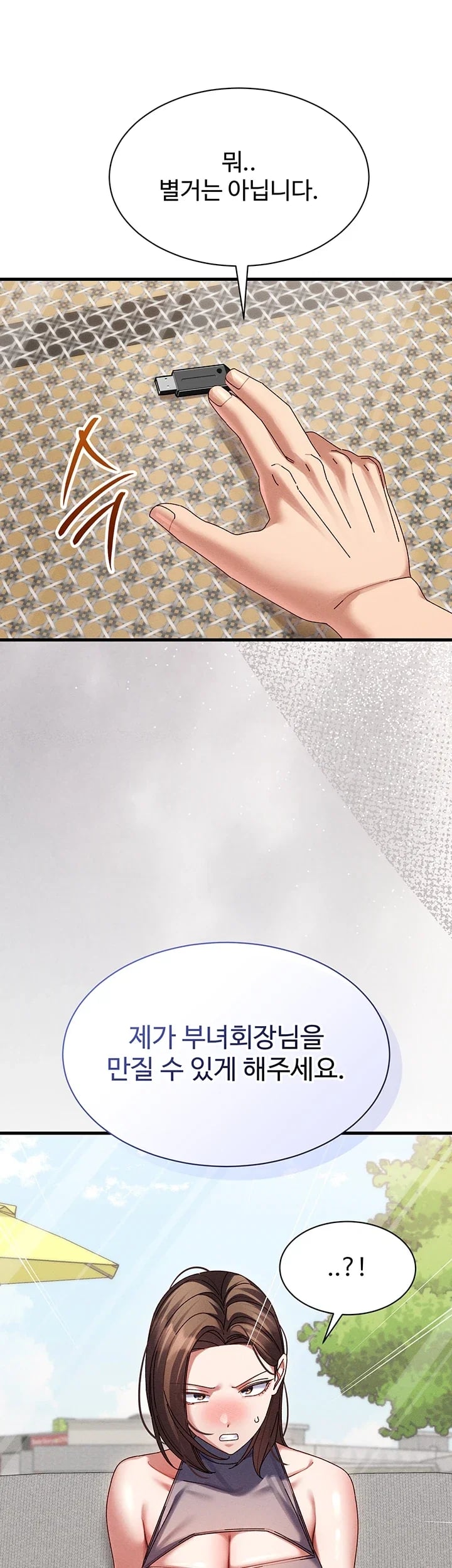 New Town Massage Raw - Chapter 33 Page 48