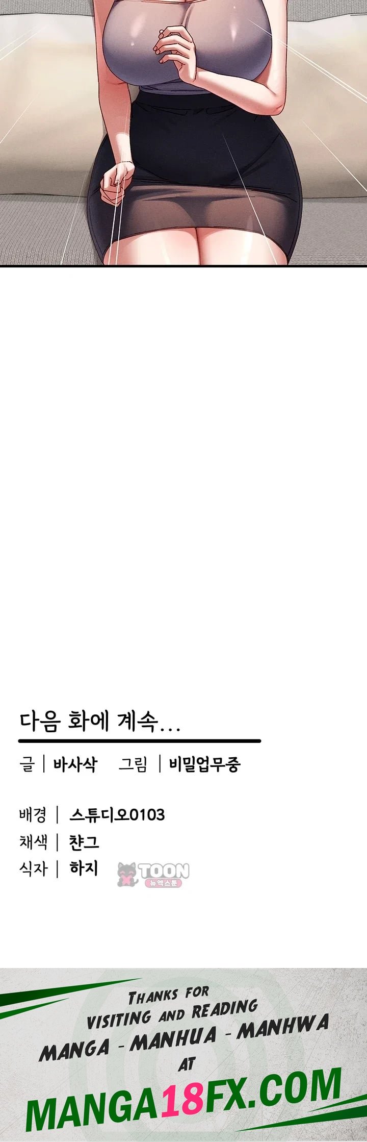 New Town Massage Raw Chapter 33 - MangaDNA