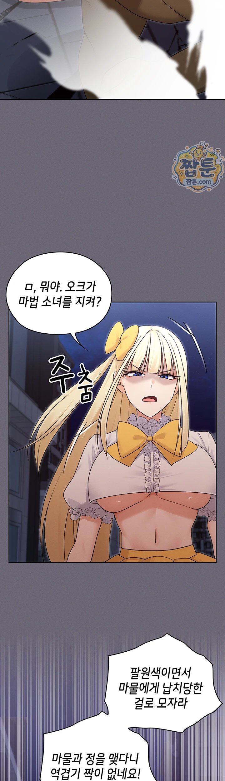 Magical Girl Wife Raw - Chapter 20 Page 14