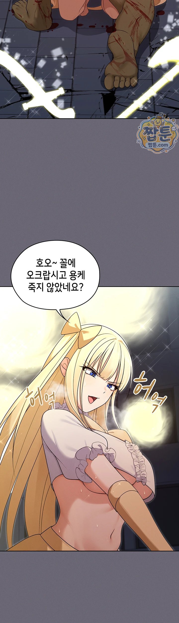 Magical Girl Wife Raw - Chapter 20 Page 23