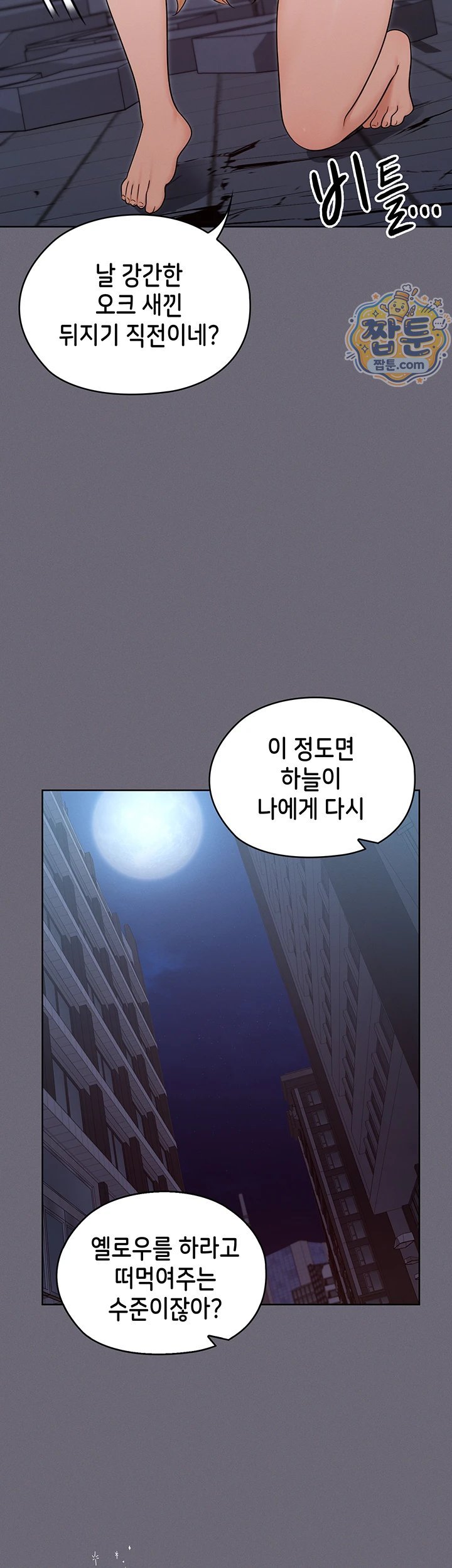 Magical Girl Wife Raw - Chapter 20 Page 39