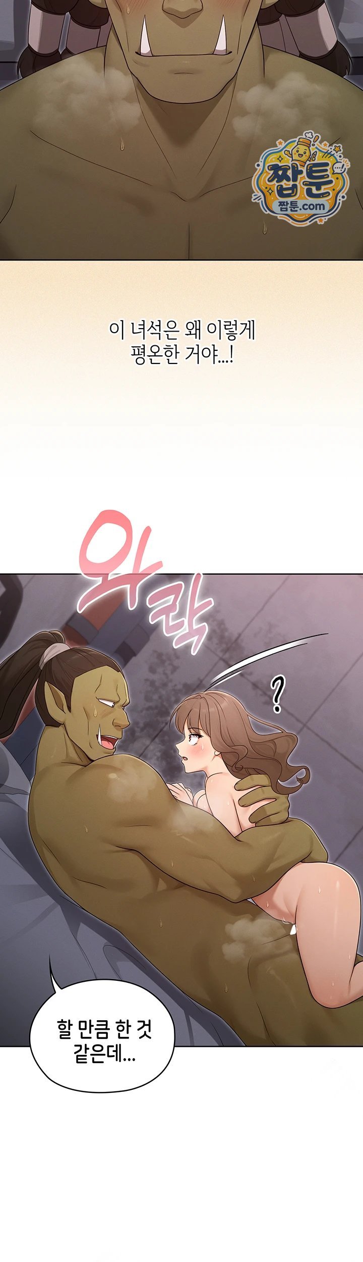 Magical Girl Wife Raw - Chapter 22 Page 36