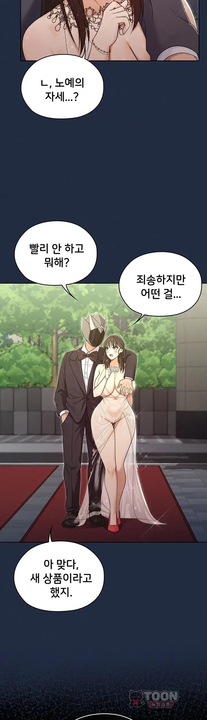 Magical Girl Wife Raw - Chapter 27 Page 20