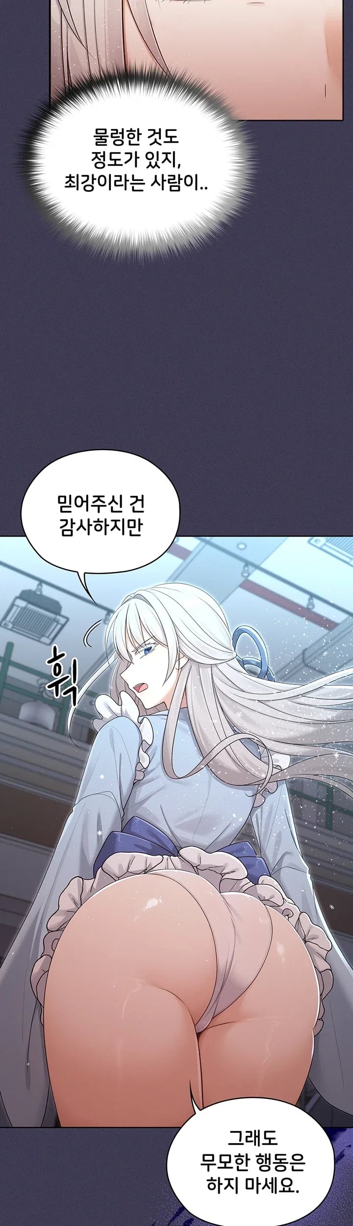 Magical Girl Wife Raw - Chapter 31 Page 13