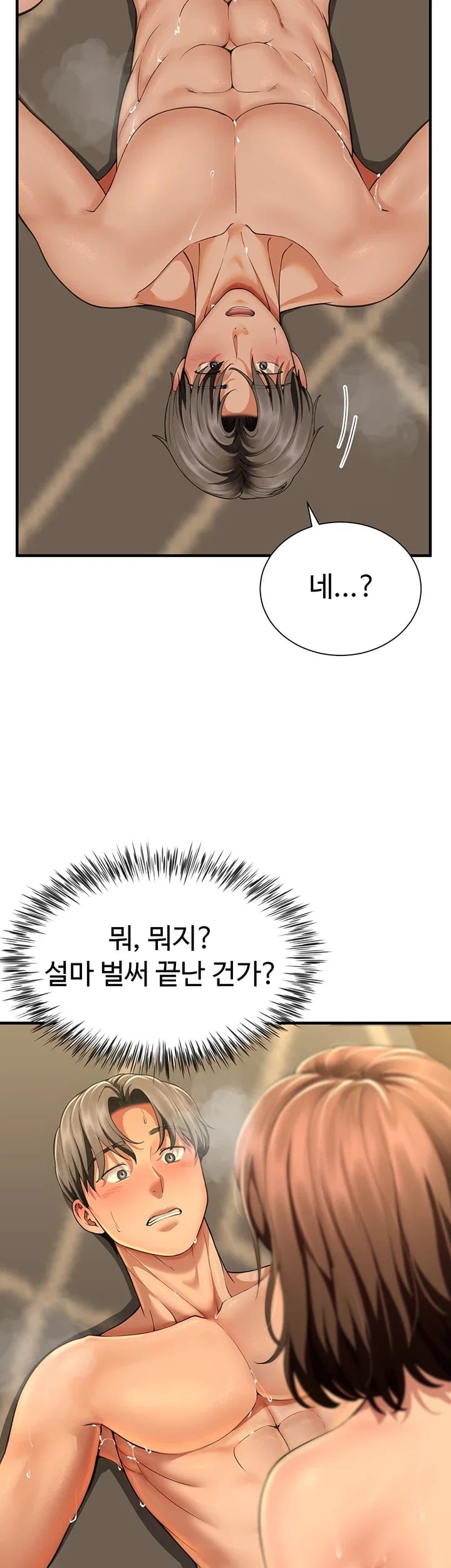 My Sex Partners is Actually Family Raw - Chapter 30 Page 15