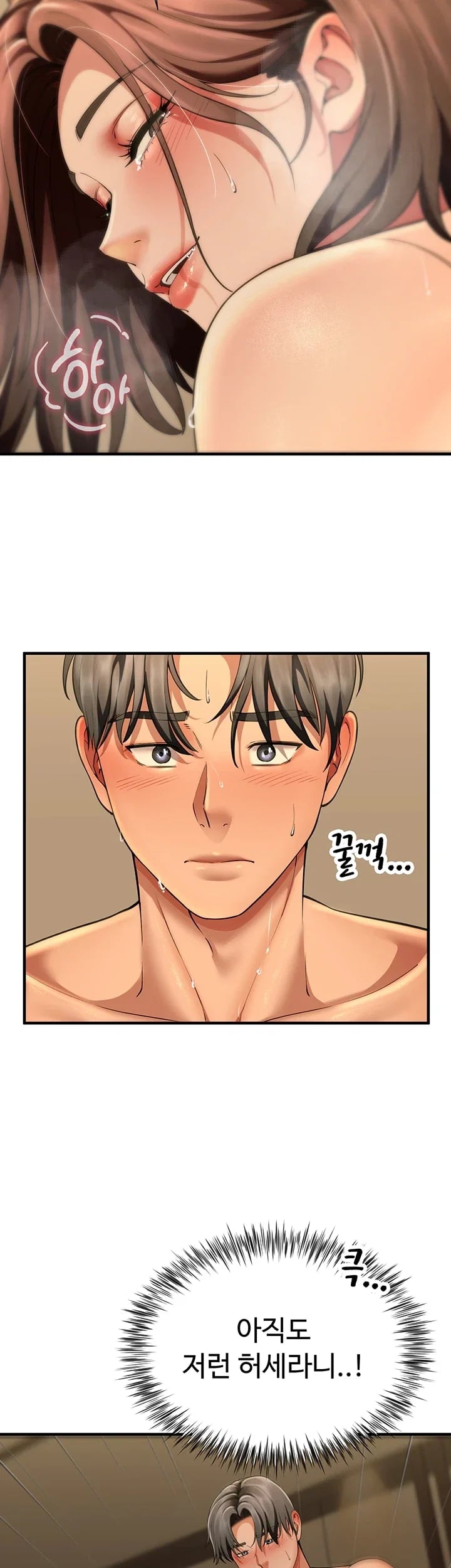 My Sex Partners is Actually Family Raw - Chapter 30 Page 42