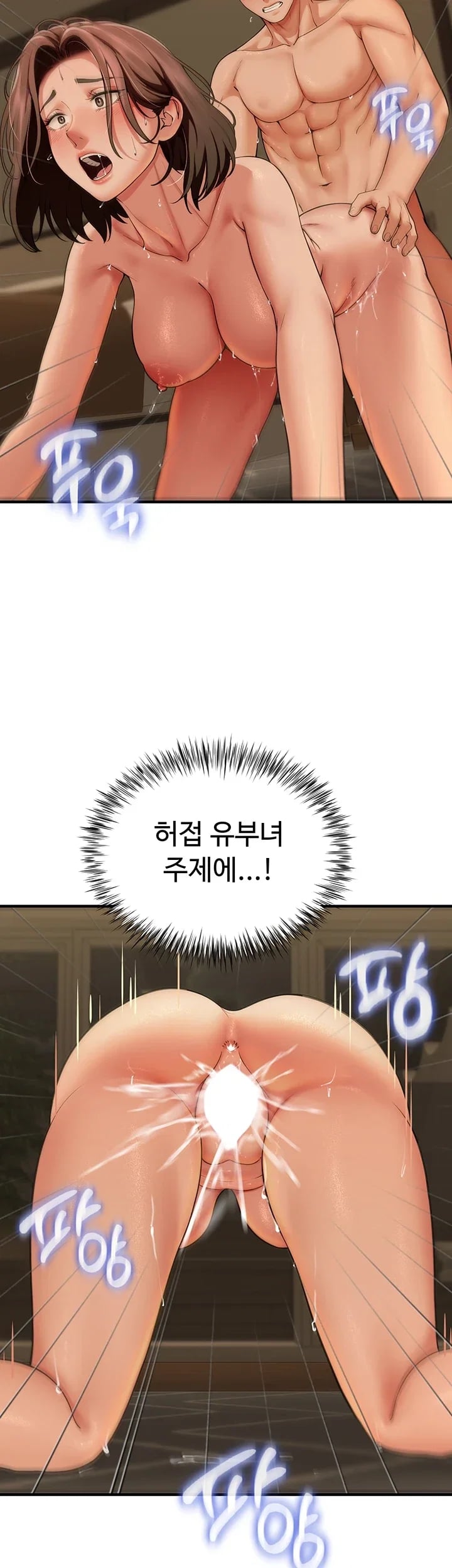 My Sex Partners is Actually Family Raw - Chapter 30 Page 43