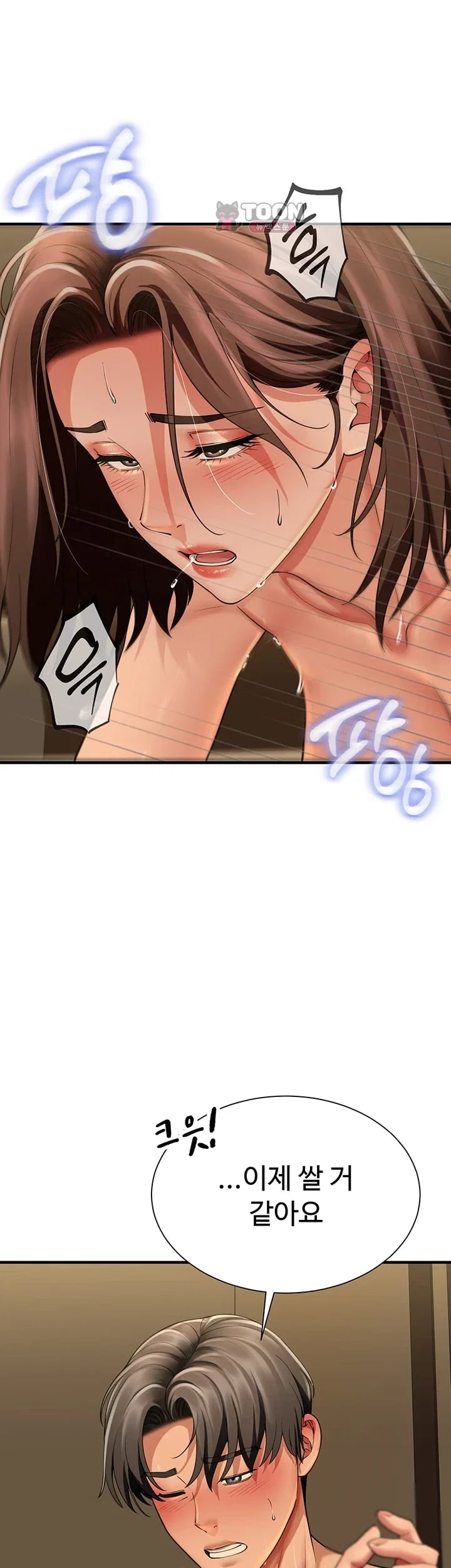 My Sex Partners is Actually Family Raw - Chapter 30 Page 44