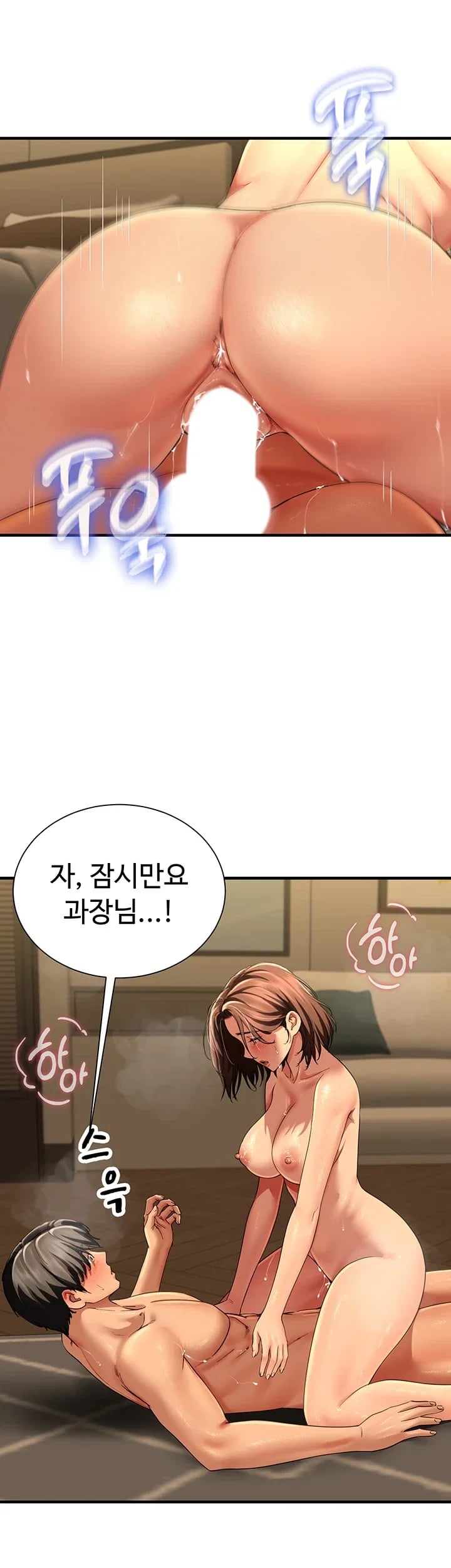 My Sex Partners is Actually Family Raw - Chapter 30 Page 7
