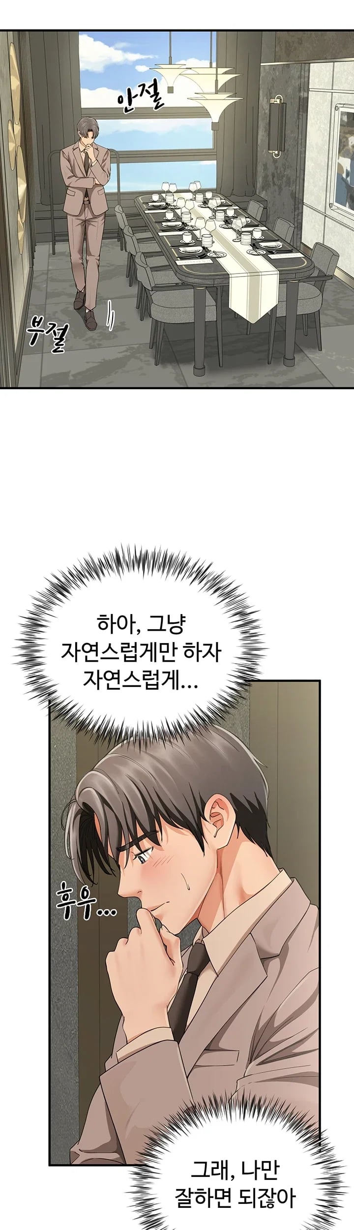 My Sex Partners is Actually Family Raw - Chapter 32 Page 13