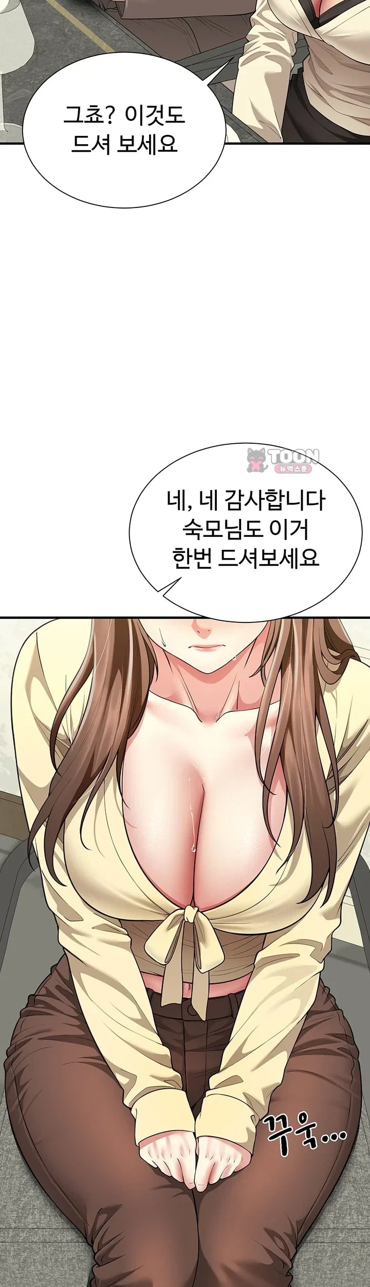My Sex Partners is Actually Family Raw - Chapter 32 Page 43