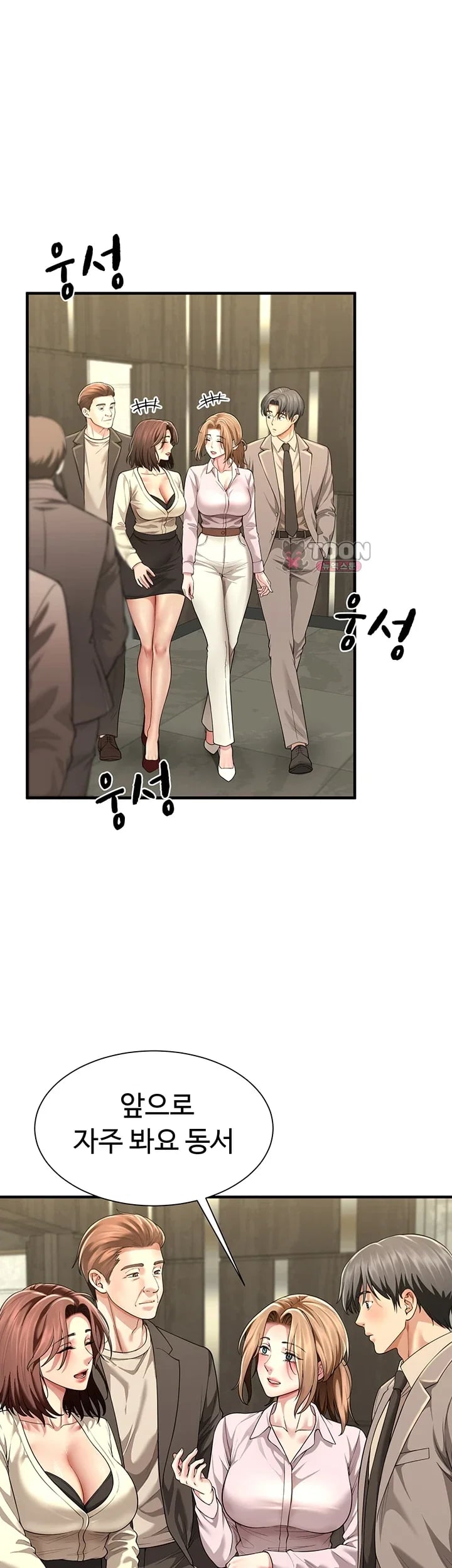 My Sex Partners is Actually Family Raw - Chapter 32 Page 46
