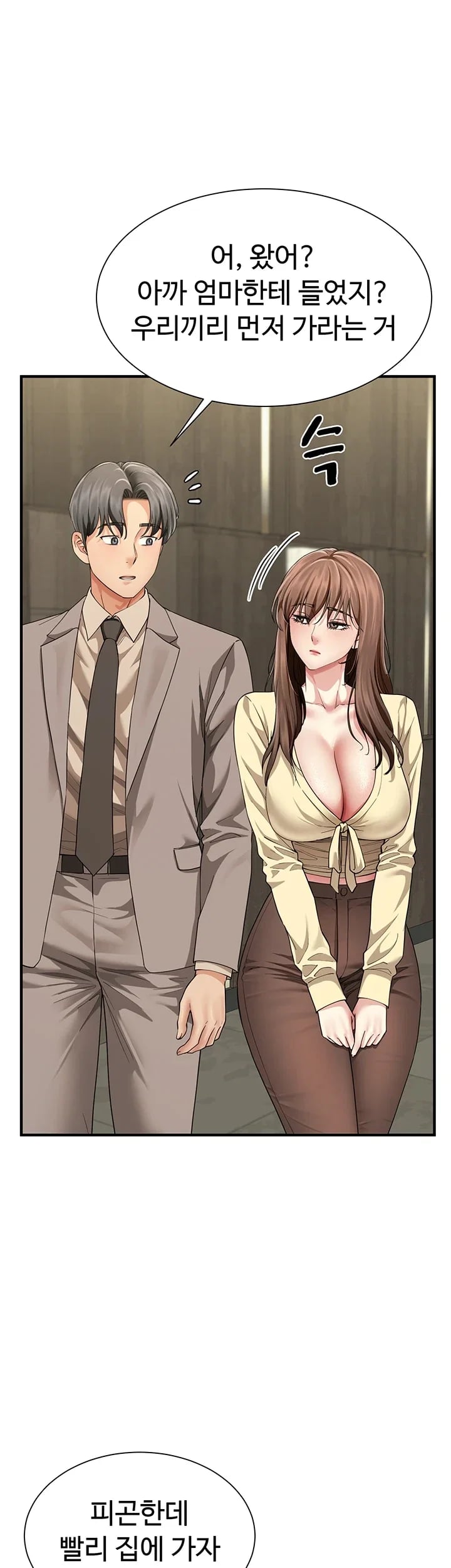 My Sex Partners is Actually Family Raw - Chapter 32 Page 53