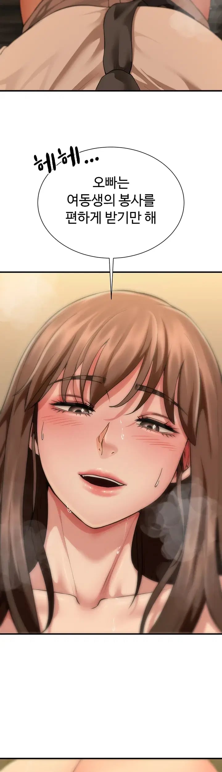 My Sex Partners is Actually Family Raw - Chapter 34 Page 10