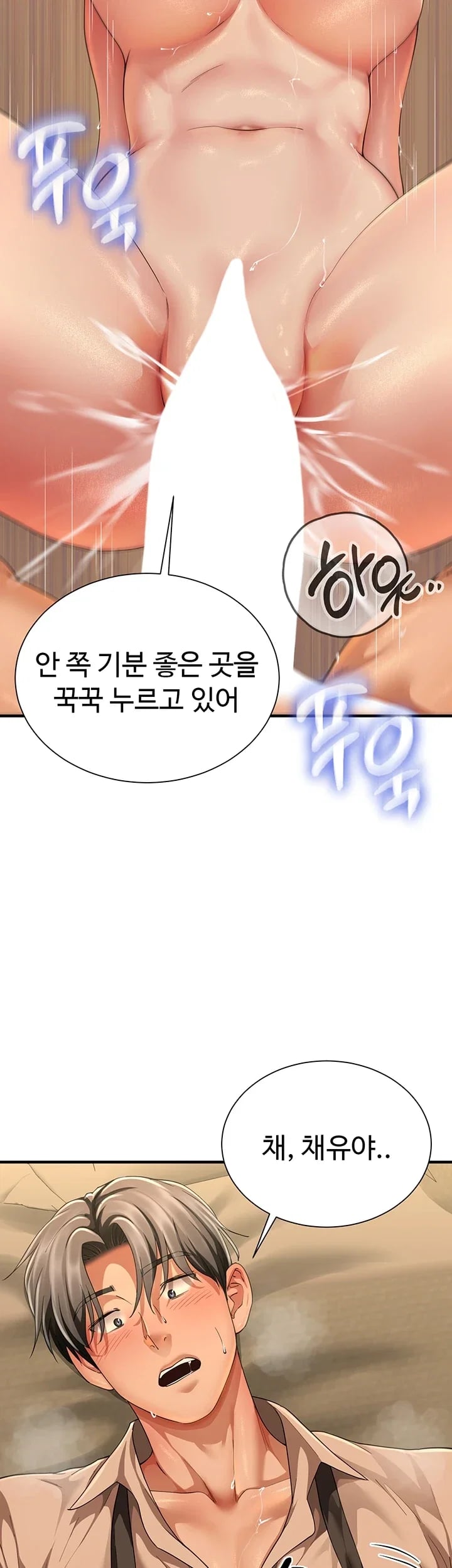 My Sex Partners is Actually Family Raw - Chapter 34 Page 15