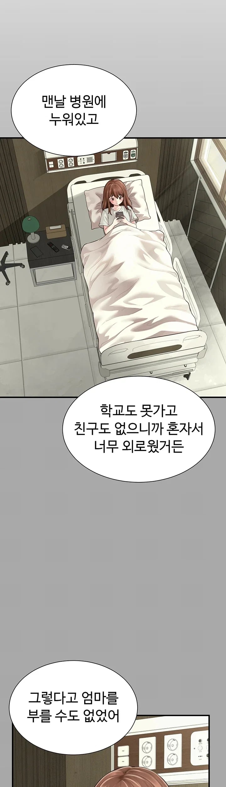 My Sex Partners is Actually Family Raw - Chapter 34 Page 39