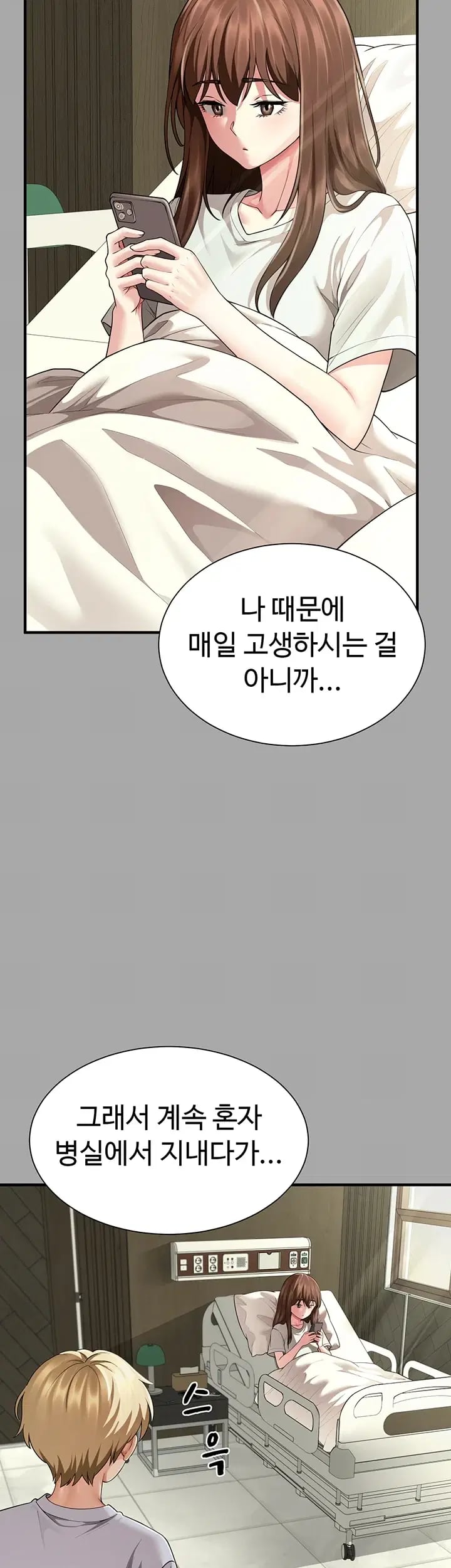 My Sex Partners is Actually Family Raw - Chapter 34 Page 40