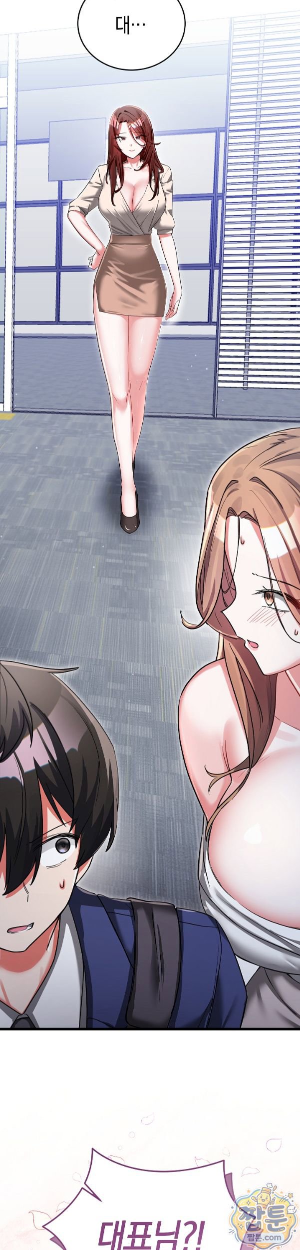 I Didn’t Sign Up For This Raw - Chapter 29 Page 11