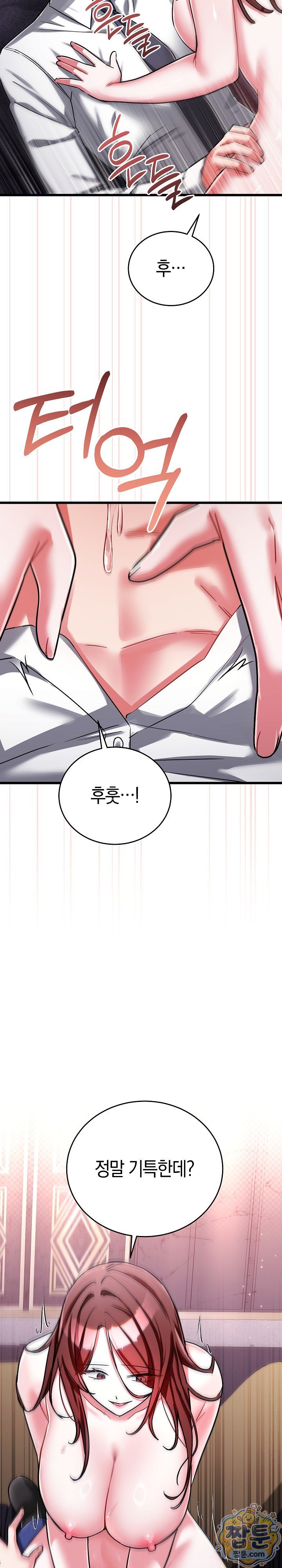 I Didn’t Sign Up For This Raw - Chapter 31 Page 12