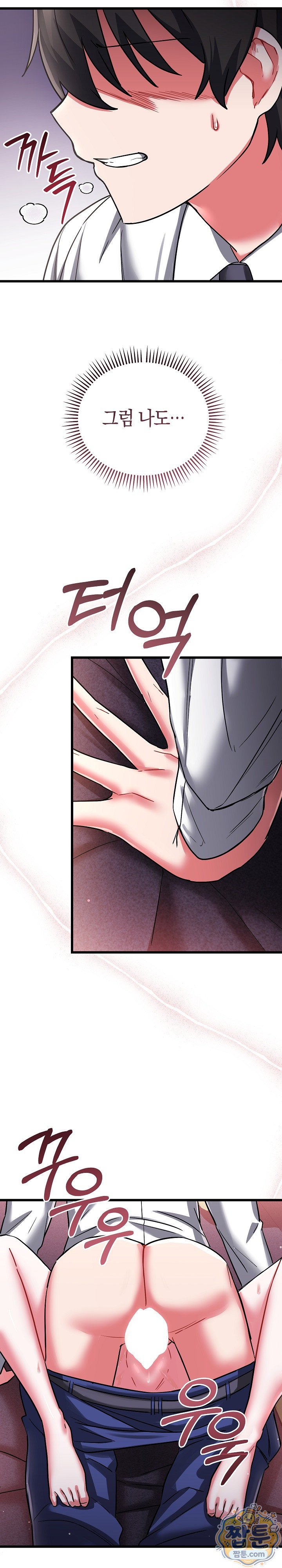 I Didn’t Sign Up For This Raw - Chapter 31 Page 30