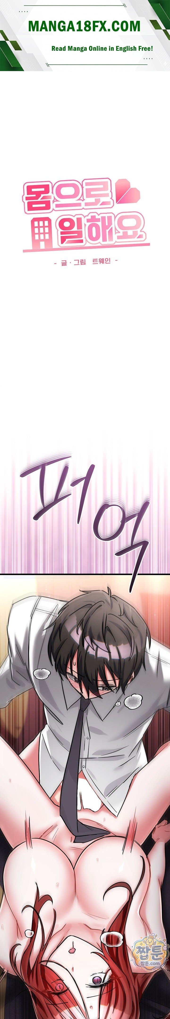 I Didn’t Sign Up For This Raw - Chapter 32 Page 1