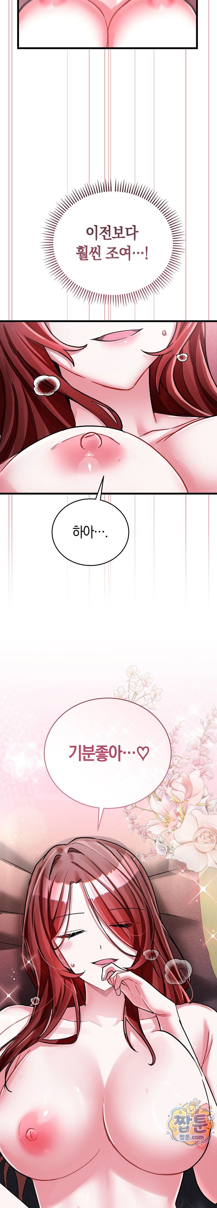 I Didn’t Sign Up For This Raw - Chapter 32 Page 10