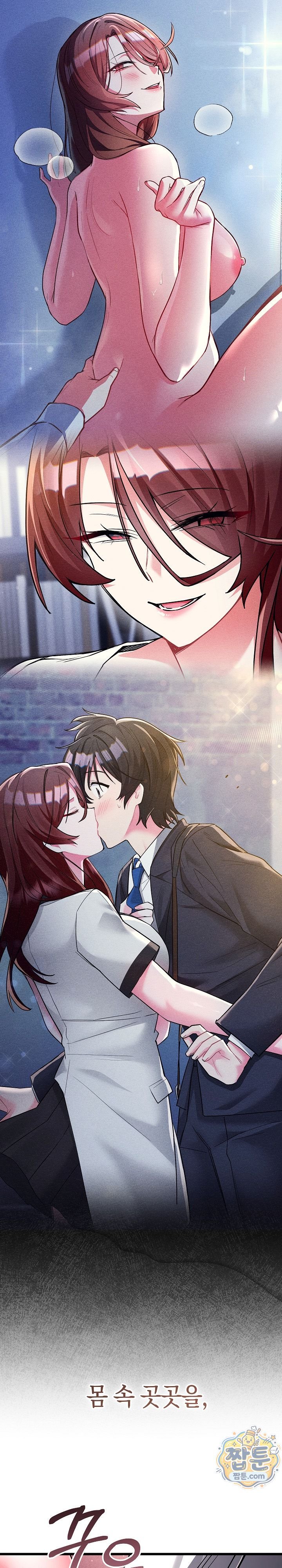 I Didn’t Sign Up For This Raw - Chapter 32 Page 13