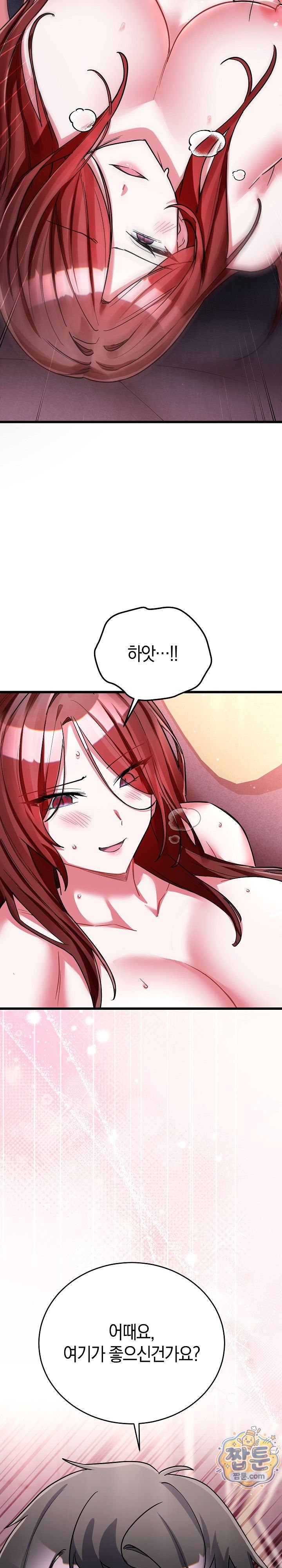 I Didn’t Sign Up For This Raw - Chapter 32 Page 15