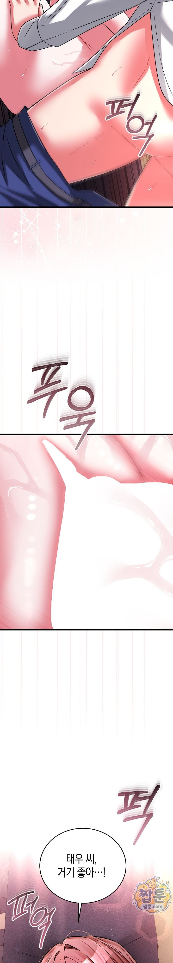 I Didn’t Sign Up For This Raw - Chapter 32 Page 17