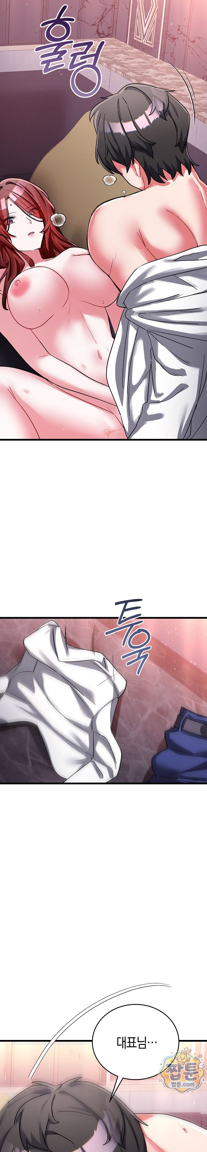I Didn’t Sign Up For This Raw - Chapter 32 Page 19