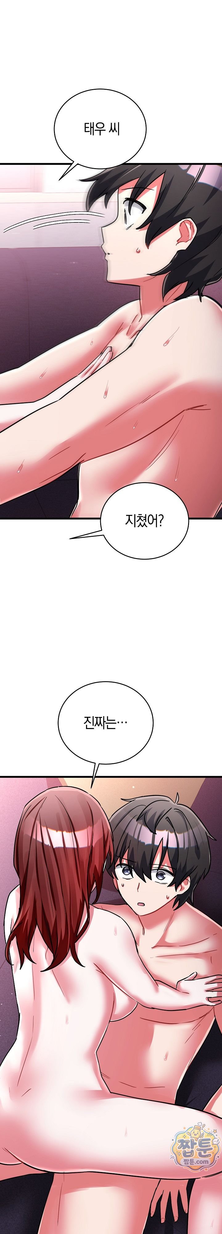 I Didn’t Sign Up For This Raw - Chapter 32 Page 28