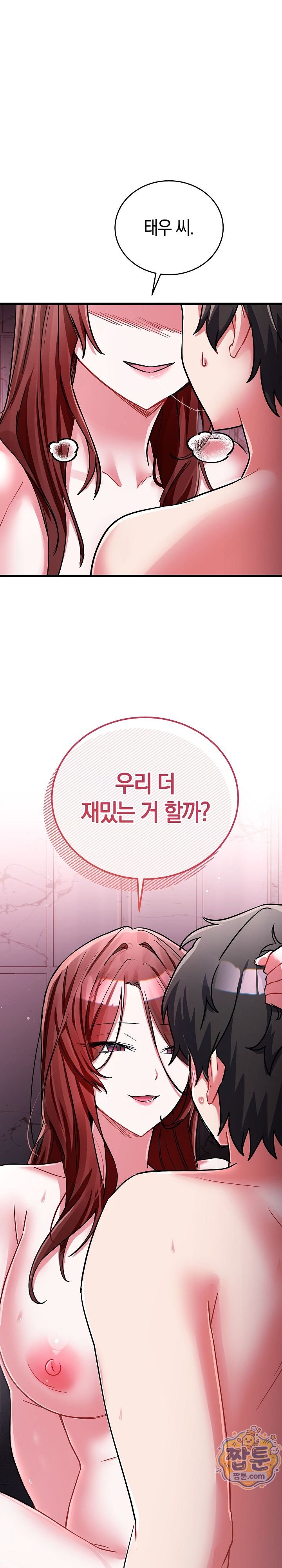 I Didn’t Sign Up For This Raw - Chapter 32 Page 39
