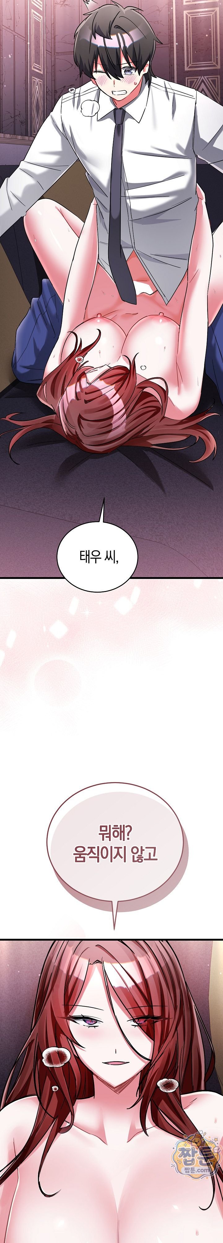 I Didn’t Sign Up For This Raw - Chapter 32 Page 5