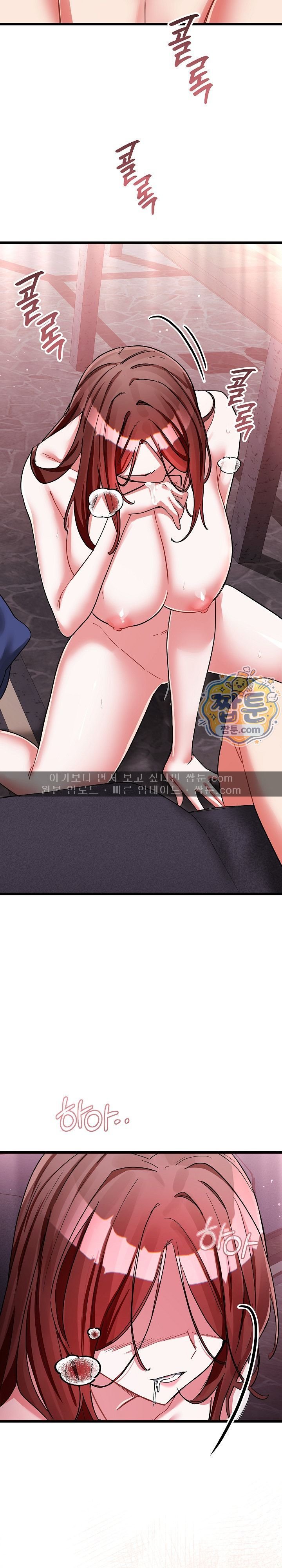 I Didn’t Sign Up For This Raw - Chapter 33 Page 20