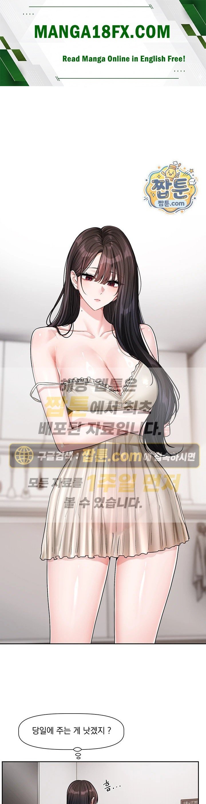 Love Quest Raw - Chapter 30 Page 1